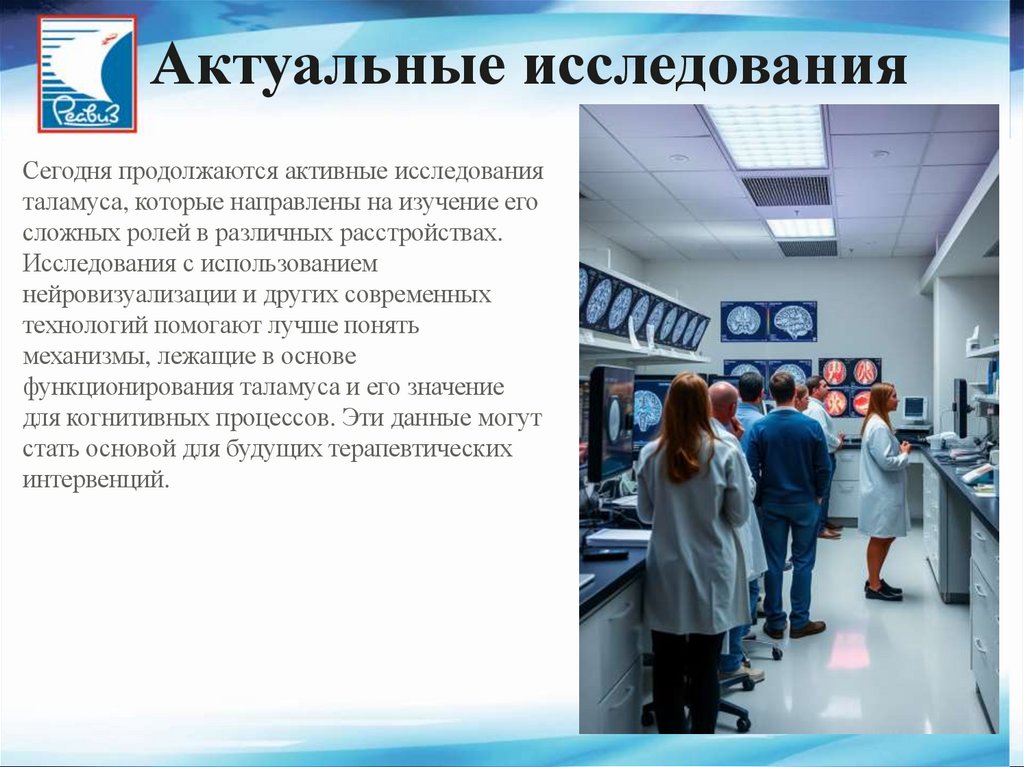 Актуальные исследования