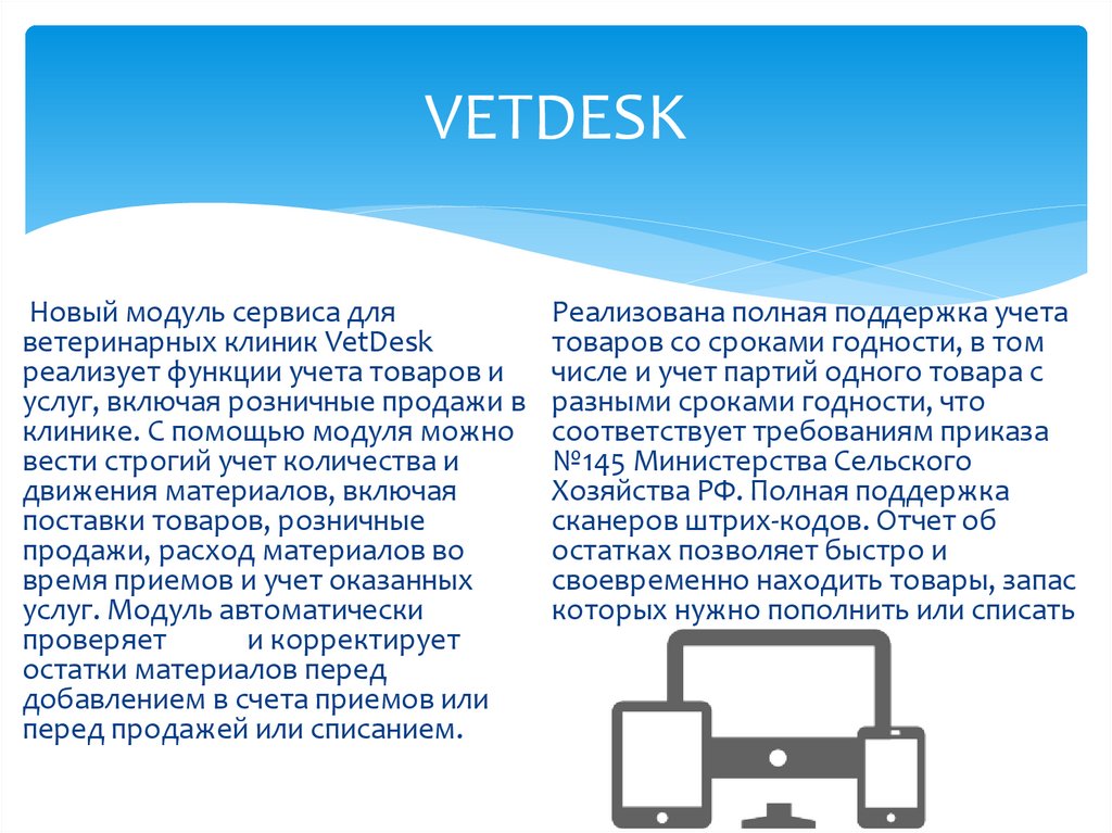 VETDESK