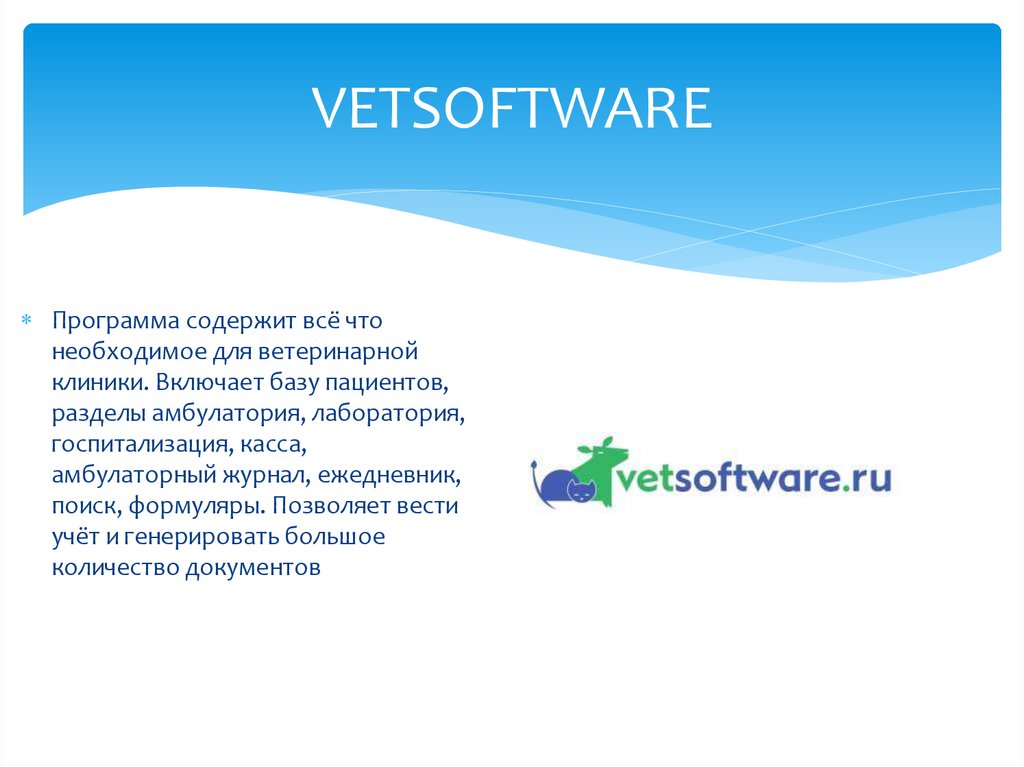 VETSOFTWARE