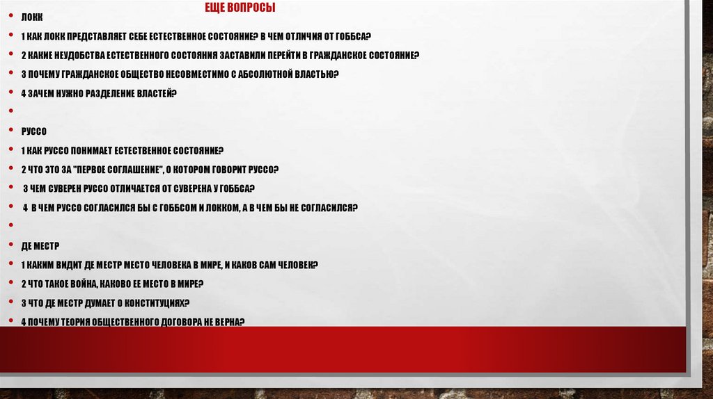 Еще вопросы