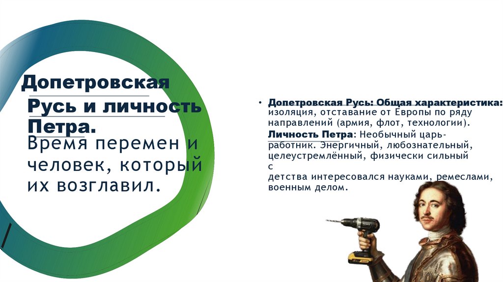 Допетровская