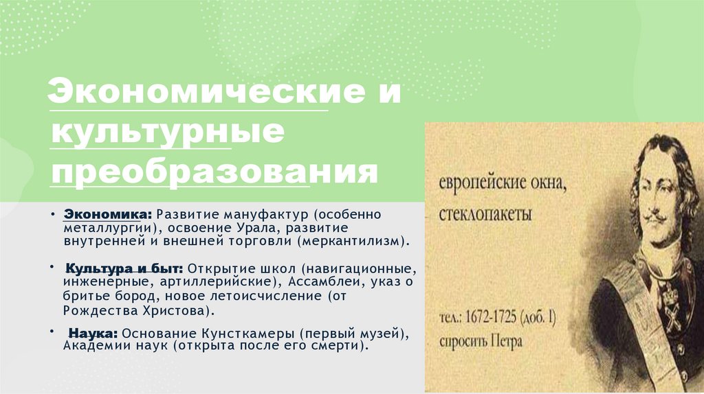 Экономические и