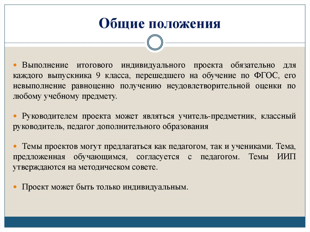 Общие положения