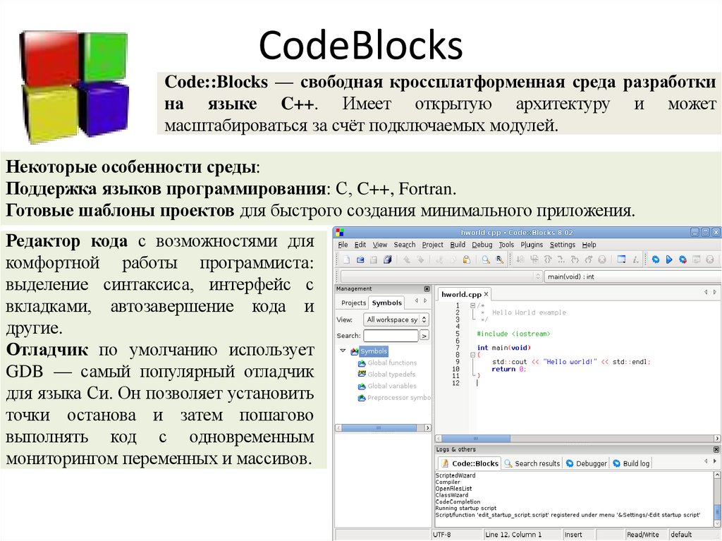 CodeBlocks