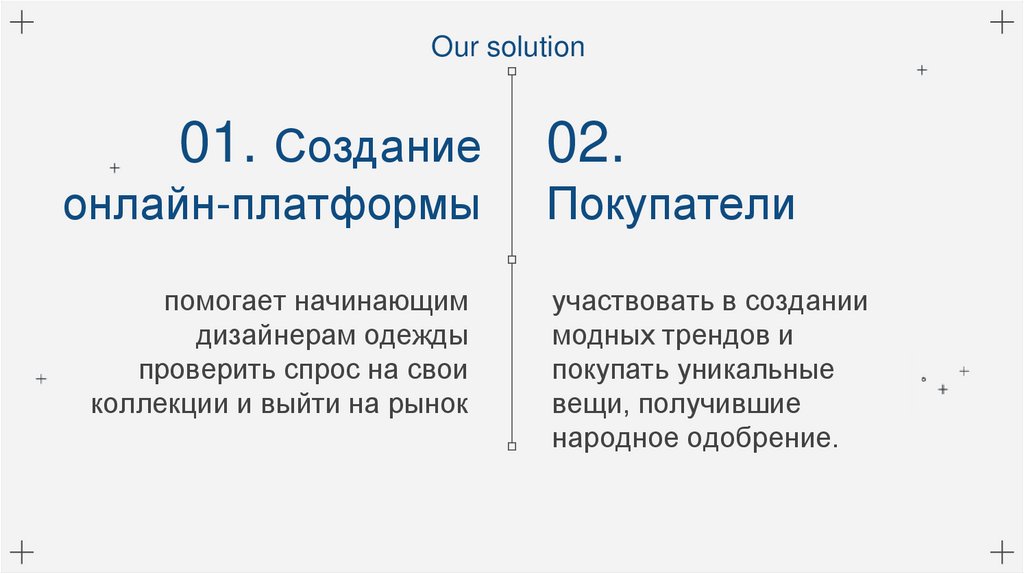 01. Создание онлайн-платформы