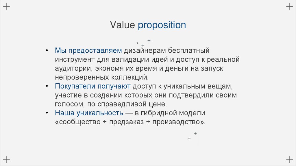 Value proposition