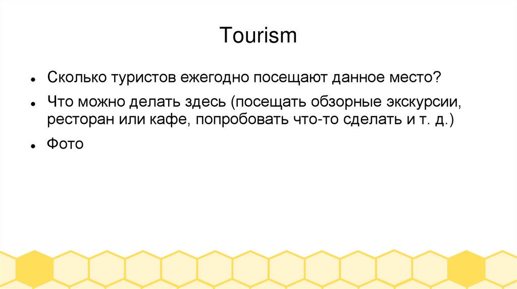 Tourism
