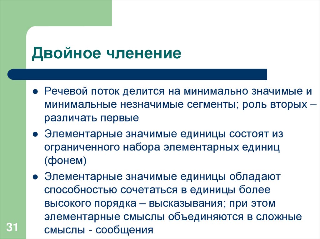 Содержание