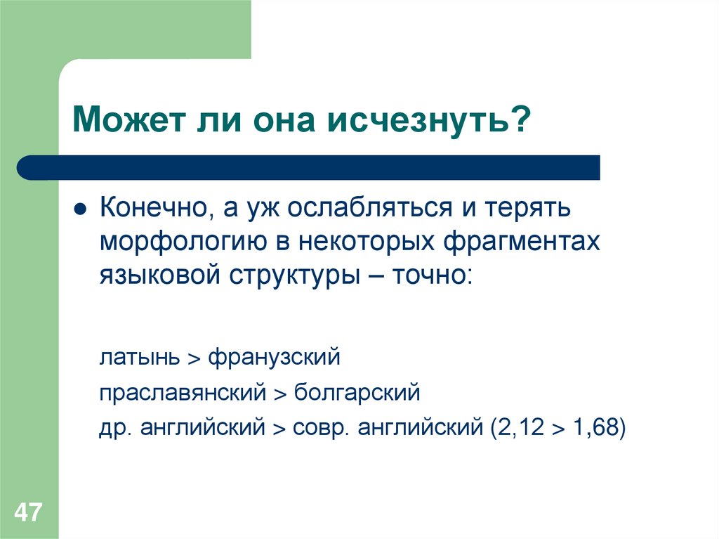 Откуда берется морфология?