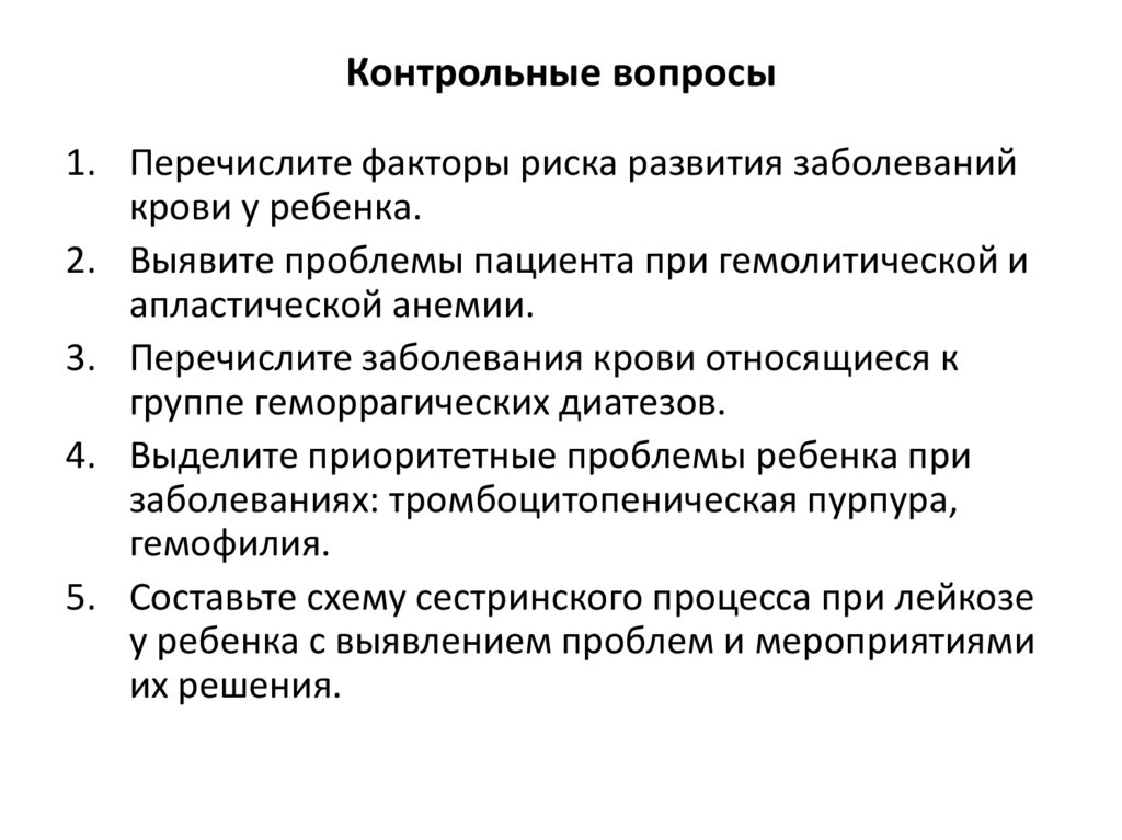 Контрольные вопросы