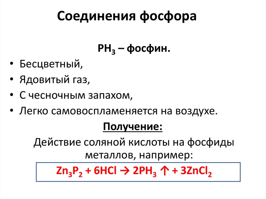 Видеофрагмент «сравнение температур воспламенения фосфора»