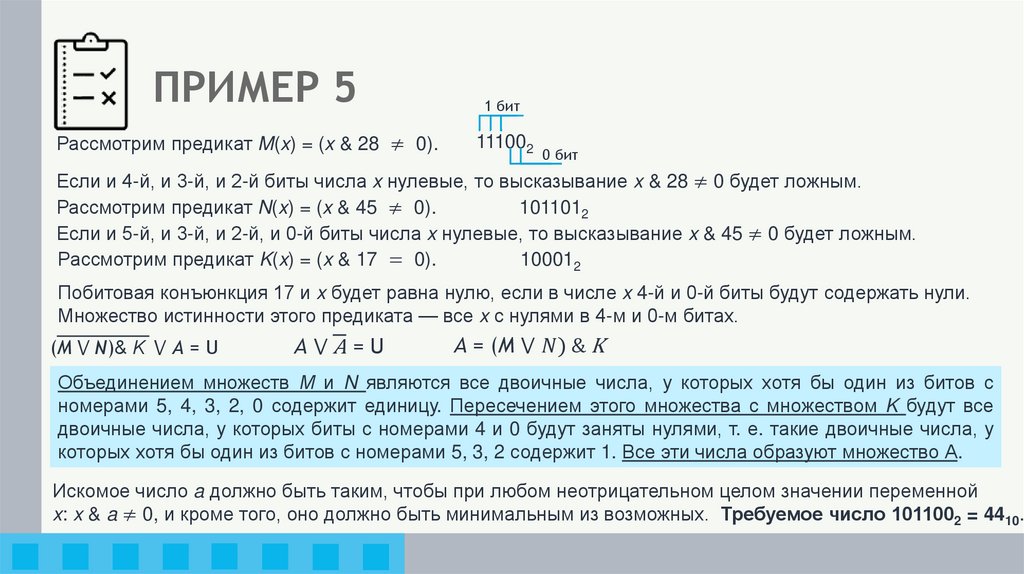 ПРИМЕР 5