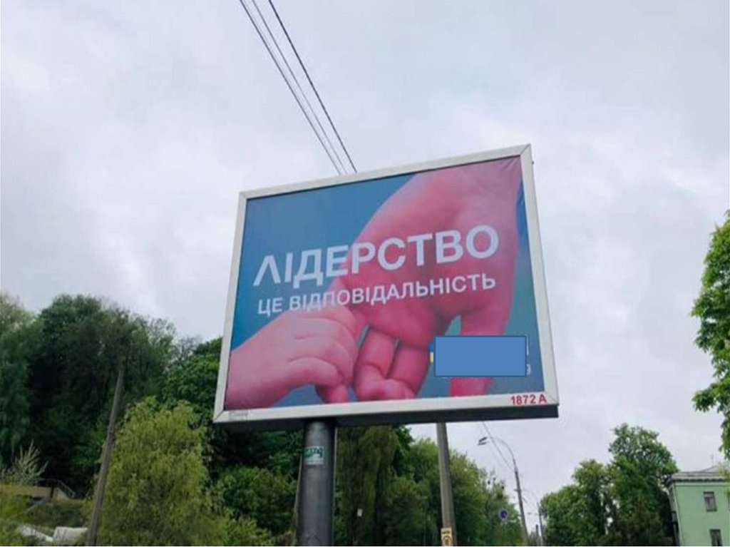 1. ПОНЯТТЯ ПРО ЛІДЕРІВ ТА ЛІДЕРСТВО