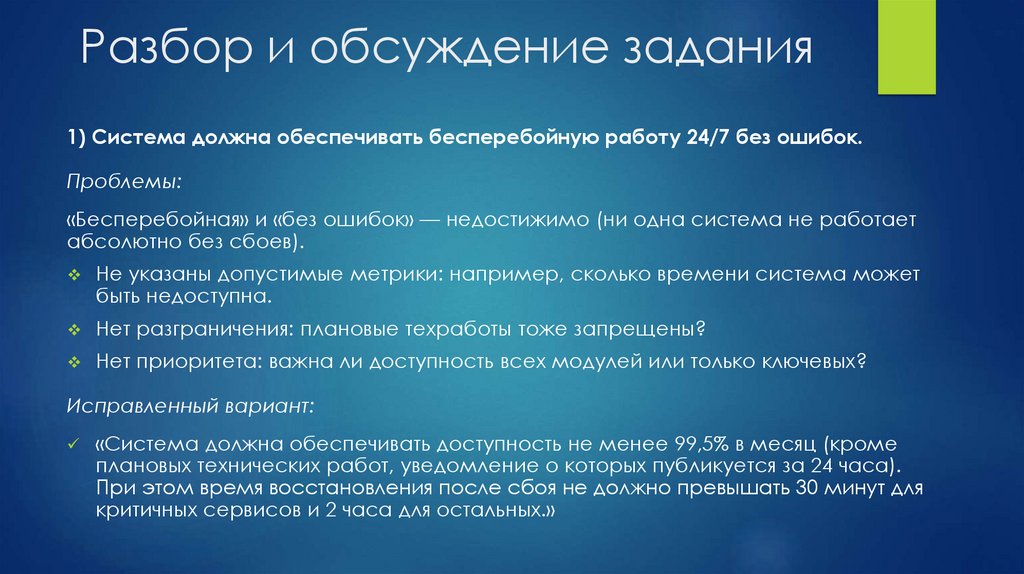 Разбор и обсуждение задания