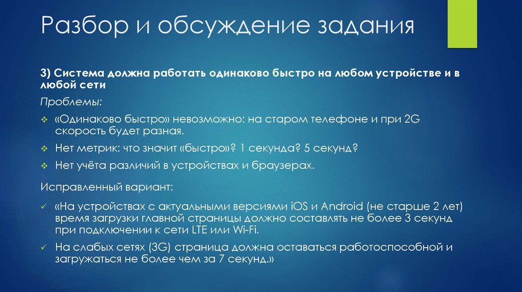 Разбор и обсуждение задания