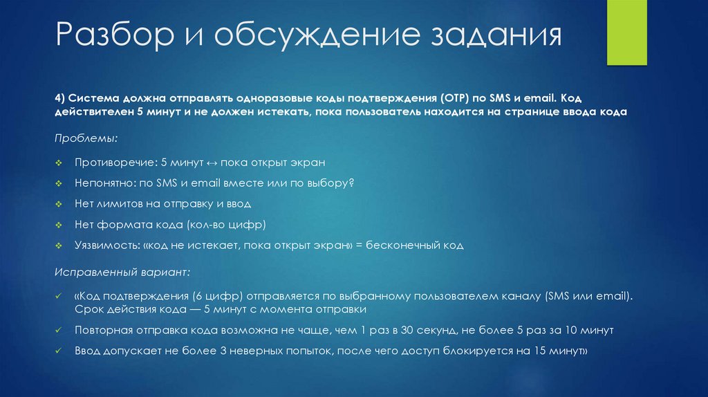 Разбор и обсуждение задания