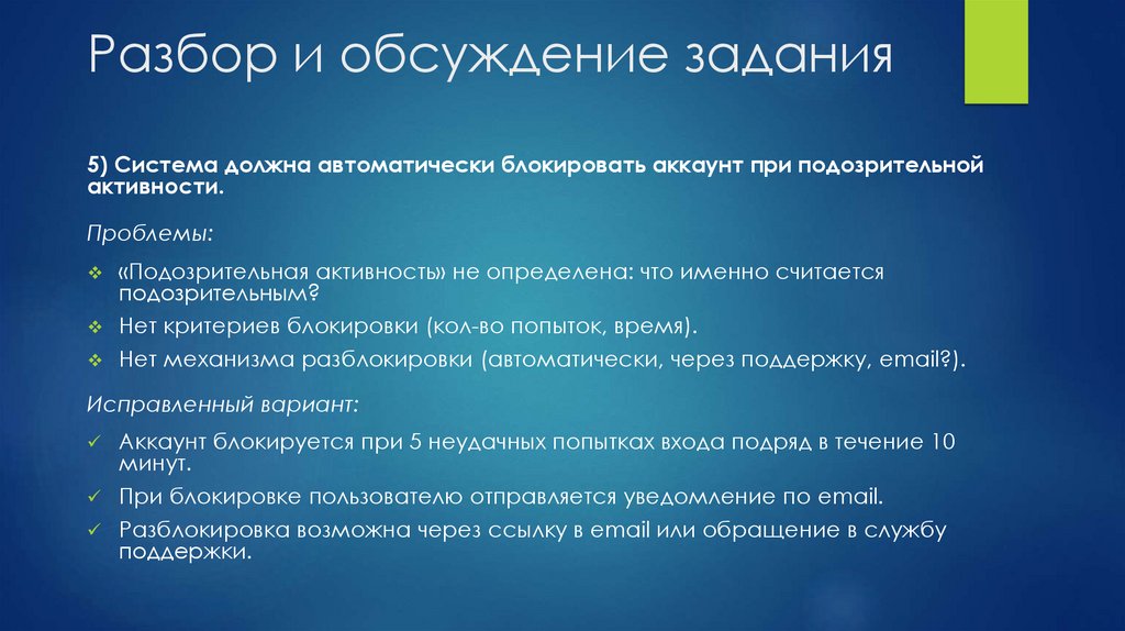 Разбор и обсуждение задания