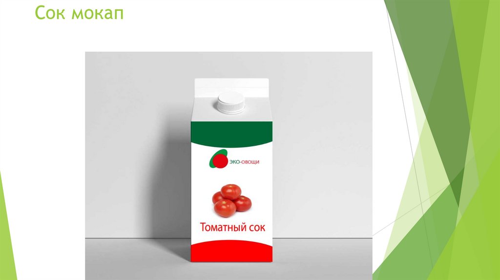 Сок мокап