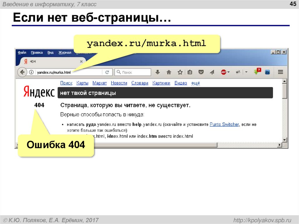 Если нет веб-страницы…