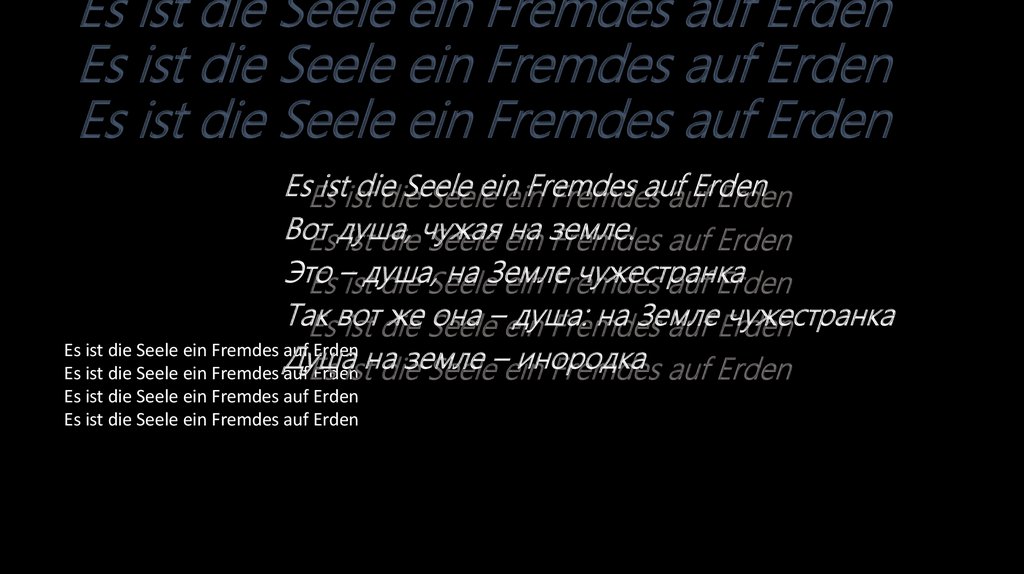 Es ist die Seele ein Fremdes auf Erden Es ist die Seele ein Fremdes auf Erden Es ist die Seele ein Fremdes auf Erden Es ist die