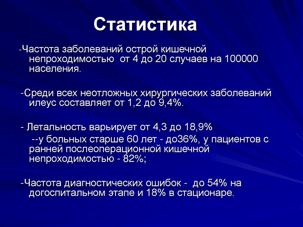 Статистика