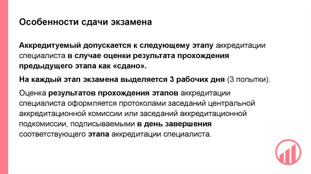 Особенности сдачи экзамена