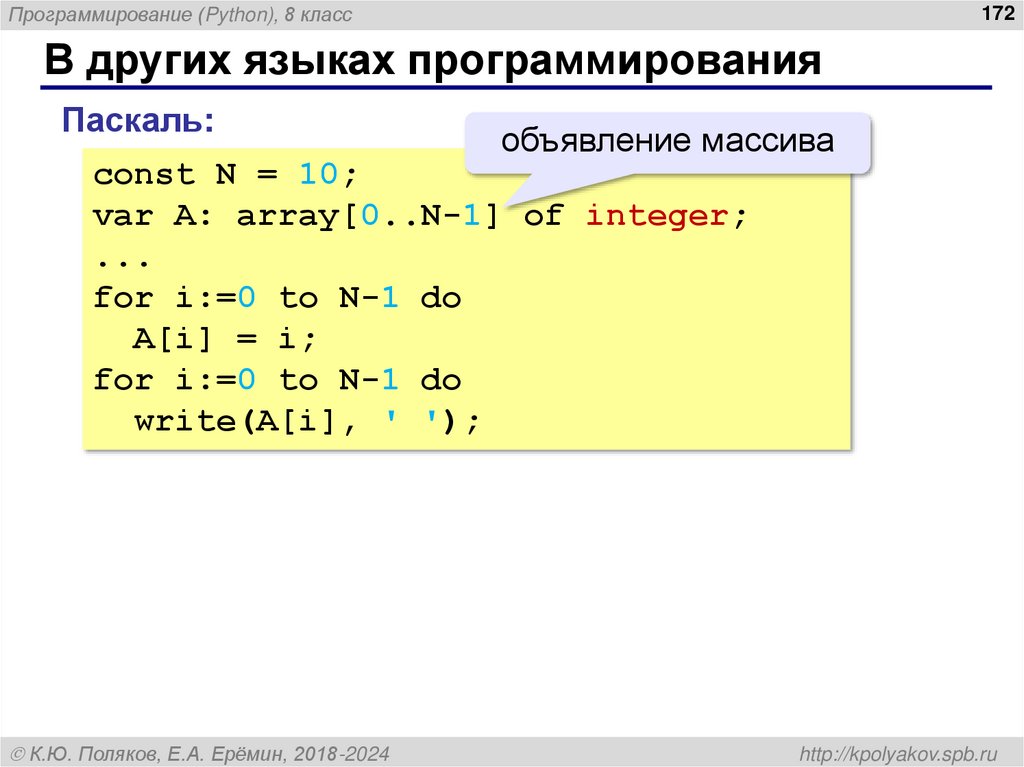 Ввод с клавиатуры (Python)