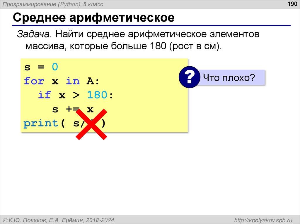 Подсчёт элементов по условию (Python)