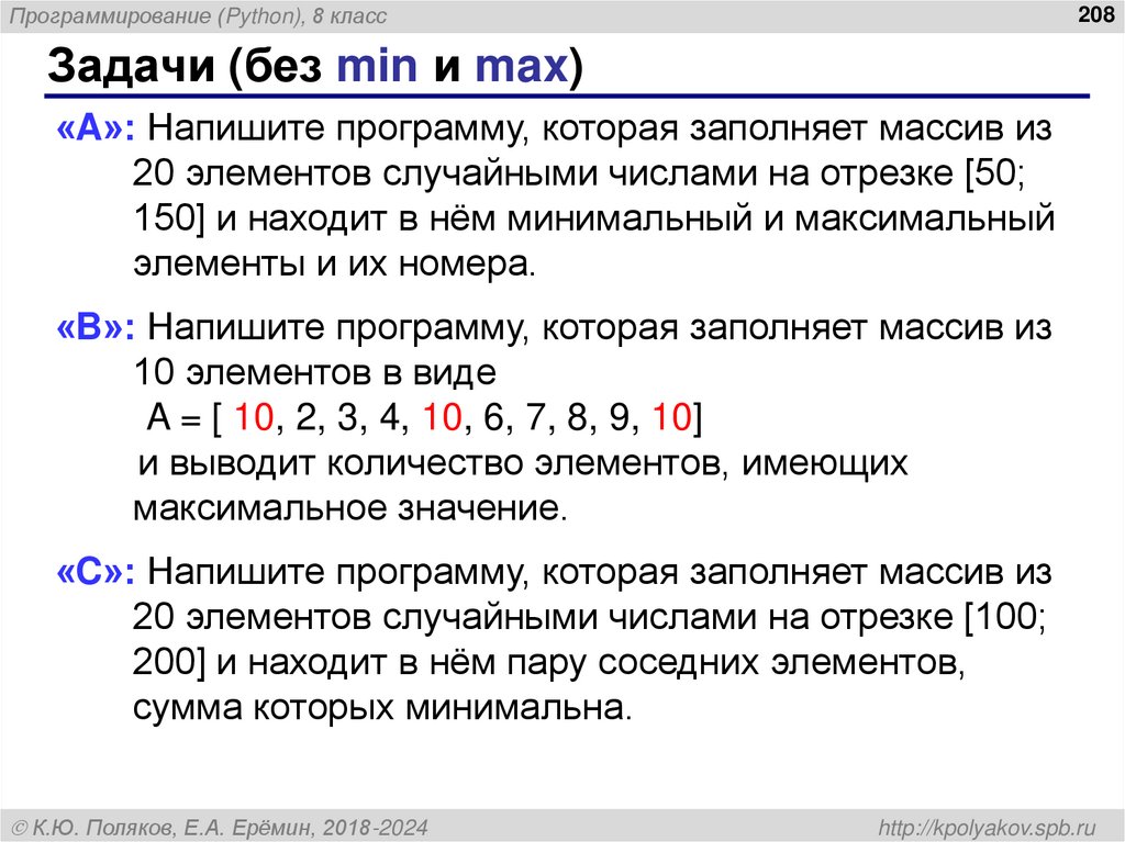 Номер максимального элемента