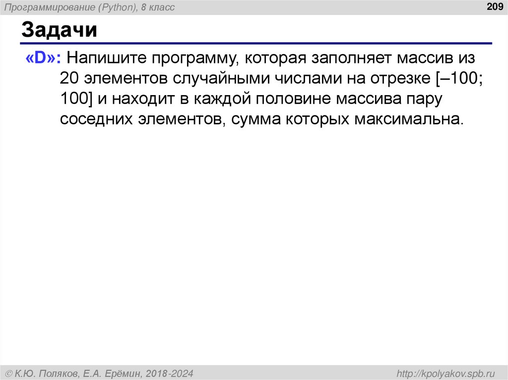 Задачи (без min и max)