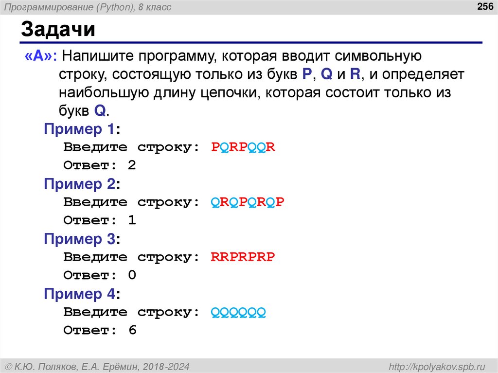 Метод замены символов