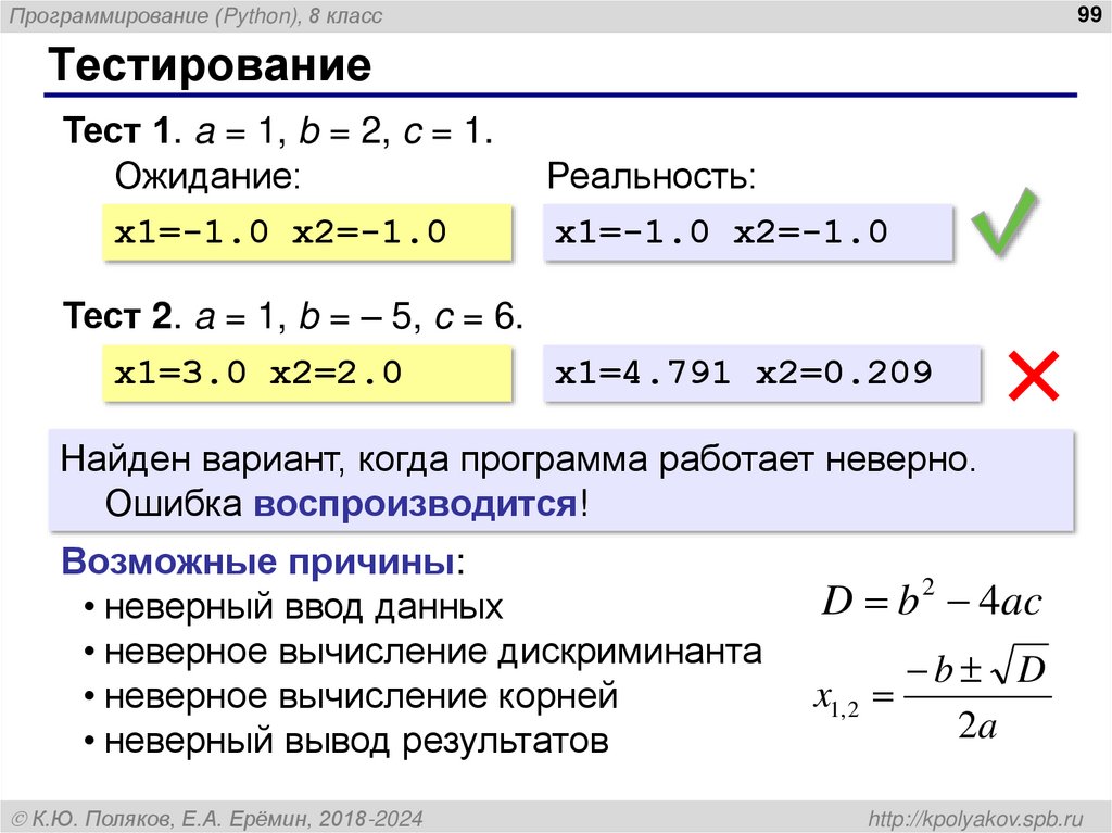 Тестирование