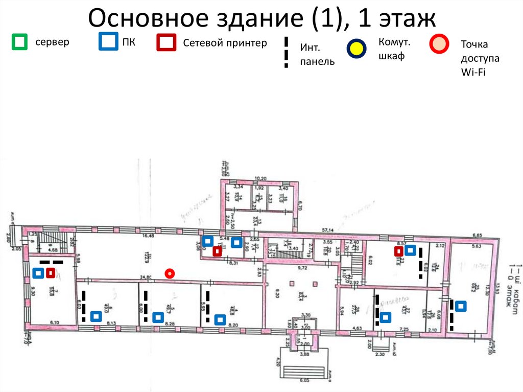 Основное здание (1), 1 этаж