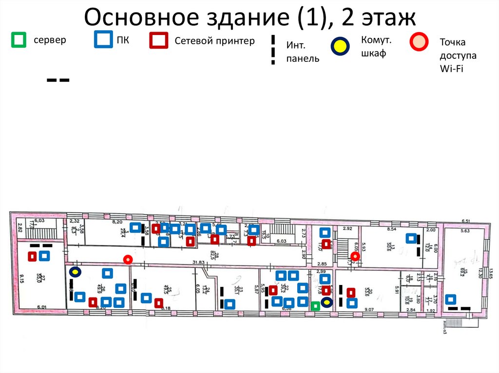 Основное здание (1), 2 этаж