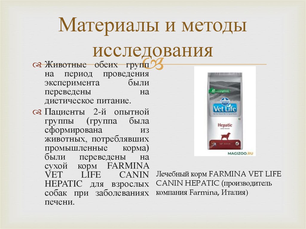 Материалы и методы исследования