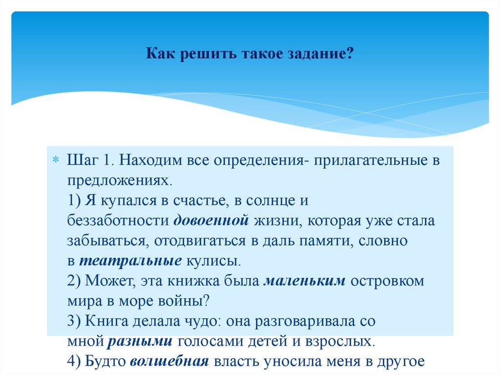 Как решить такое задание?