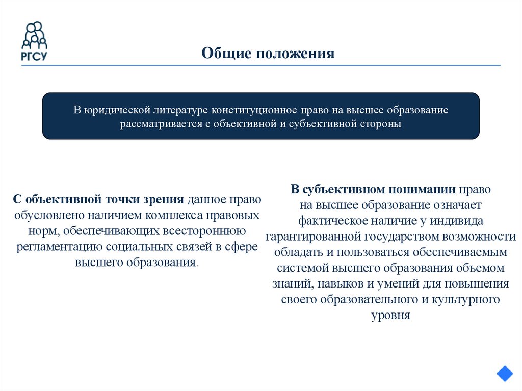 Общие положения