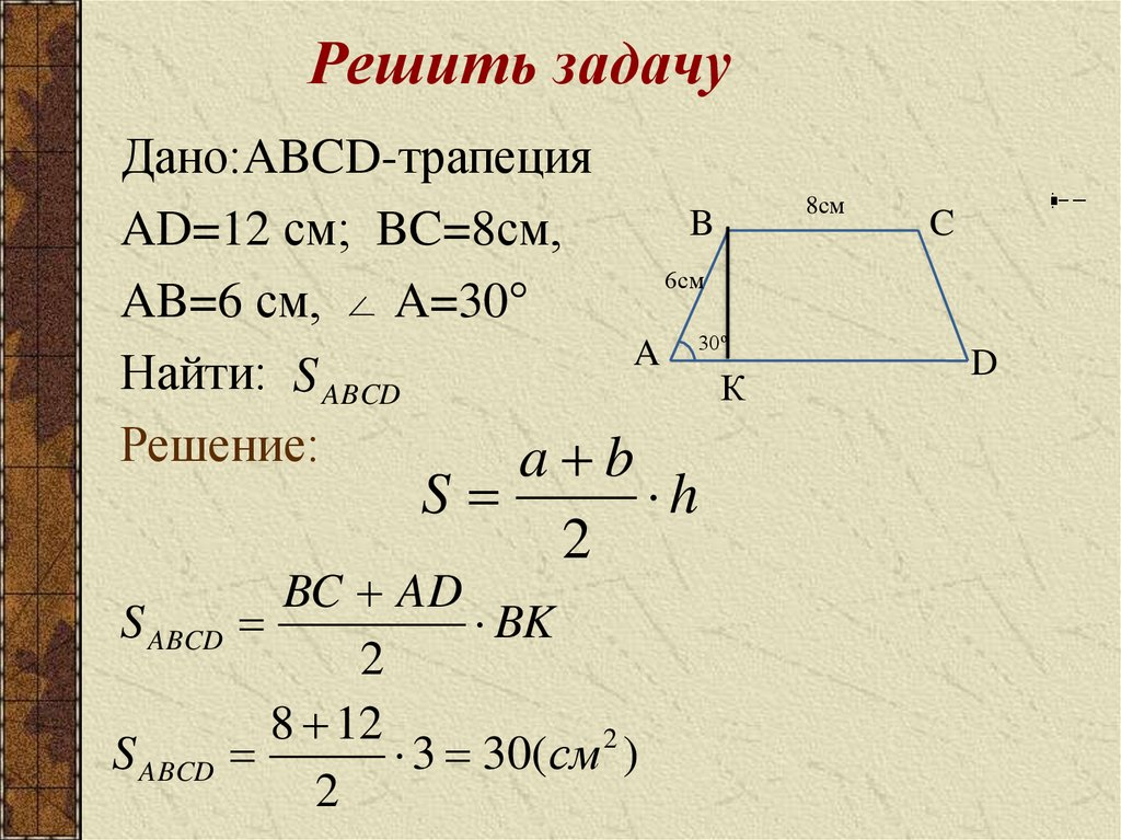 Решить задачу