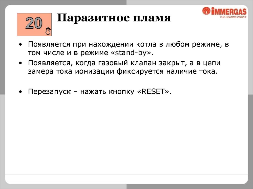Недостаточное давле- ние в системе отопления