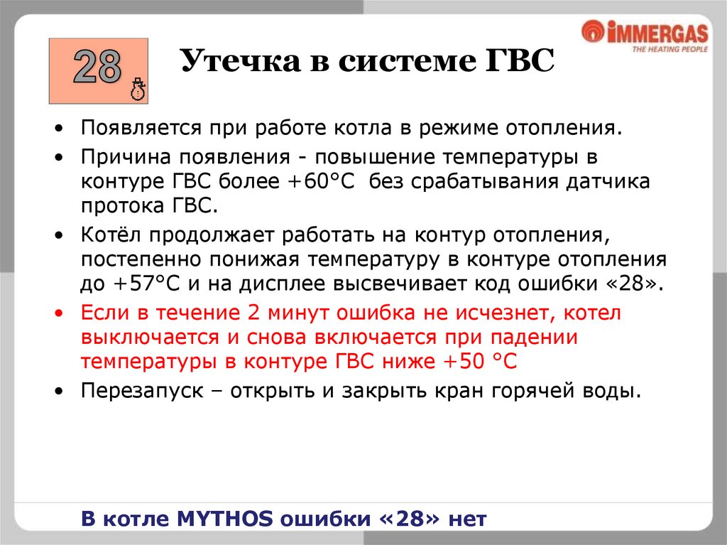 Паразитное пламя