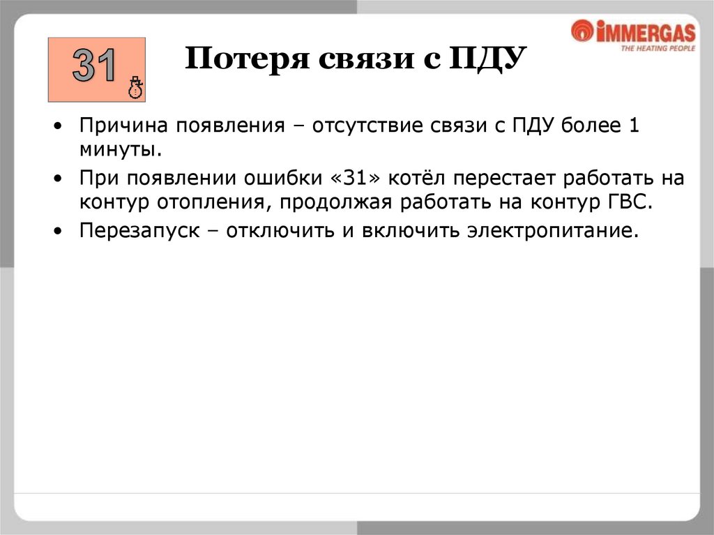 Недостаточная цирку- ляция теплоносителя