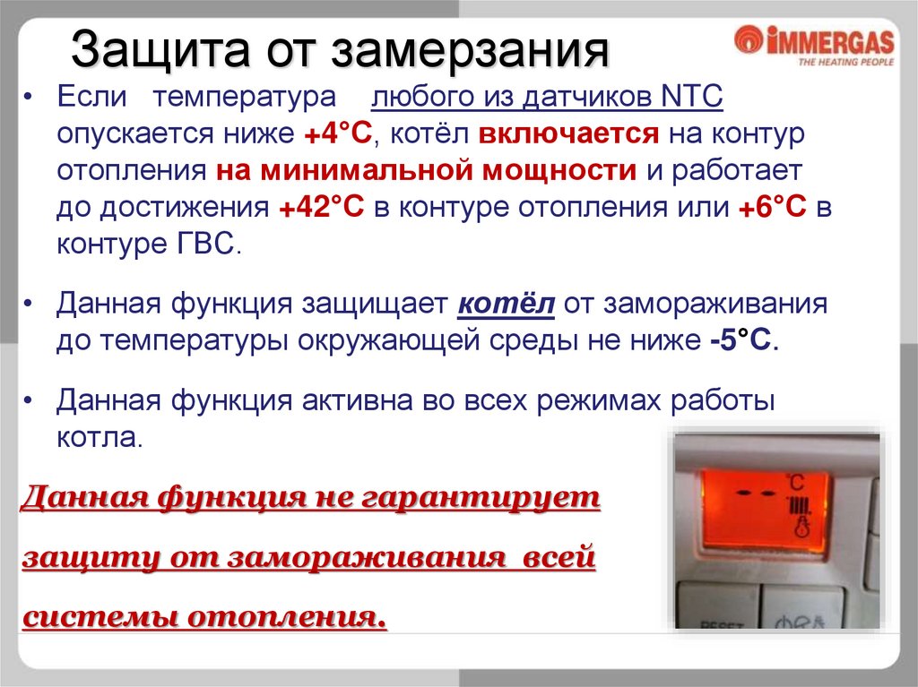 Потеря связи с ПДУ