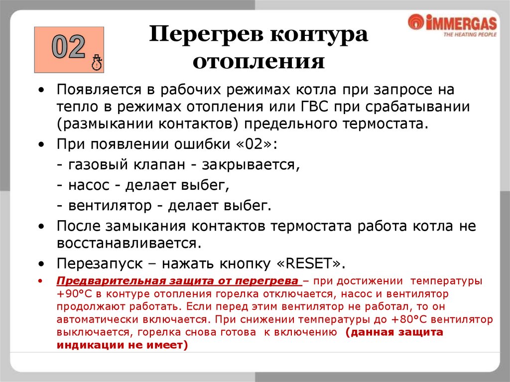 Блокировка зажигания