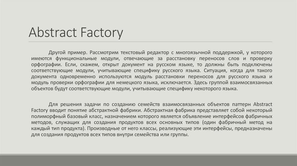 Abstract Factory