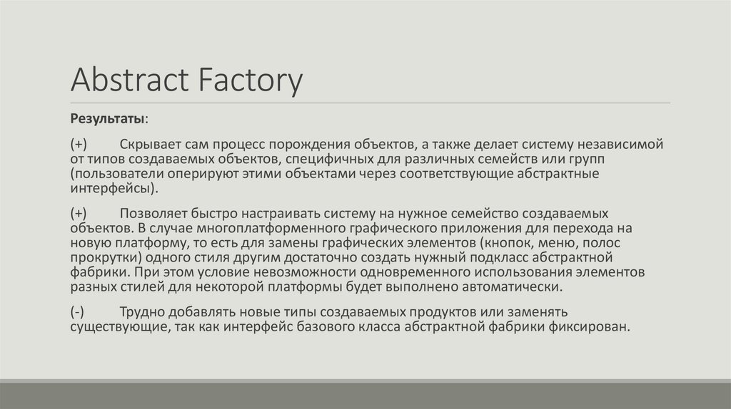 Abstract Factory