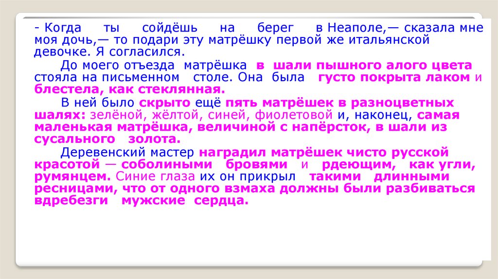 ОТРЫВОК ИЗ ОЧЕРКА К. ПАУСТОВСКОГО «ТОЛПА НА НАБЕРЕЖНОЙ»