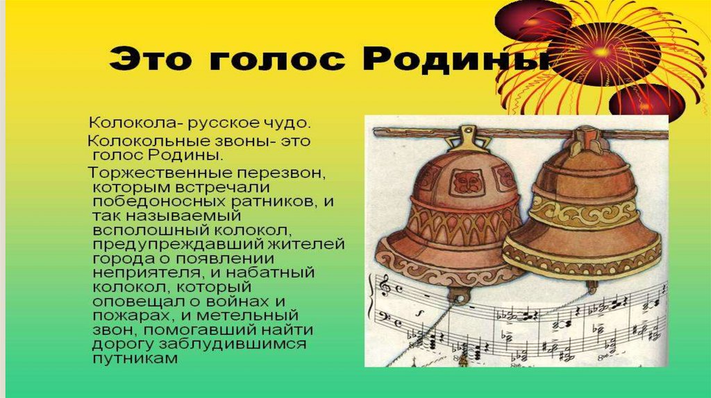 СОЗДАНИЕ СОЧИНЕНИЯ-ОПИСАНИЯ Это интересно…