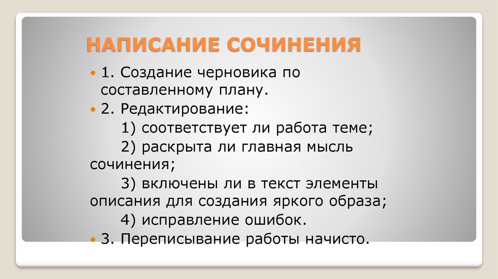 ПРИМЕРНЫЙ ПЛАН