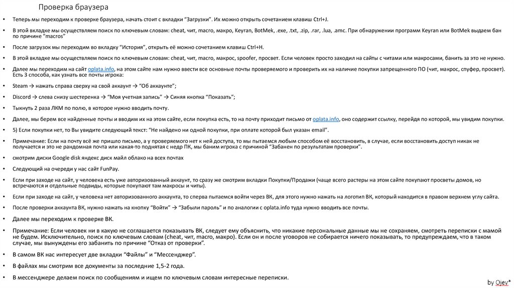 Проверка браузера