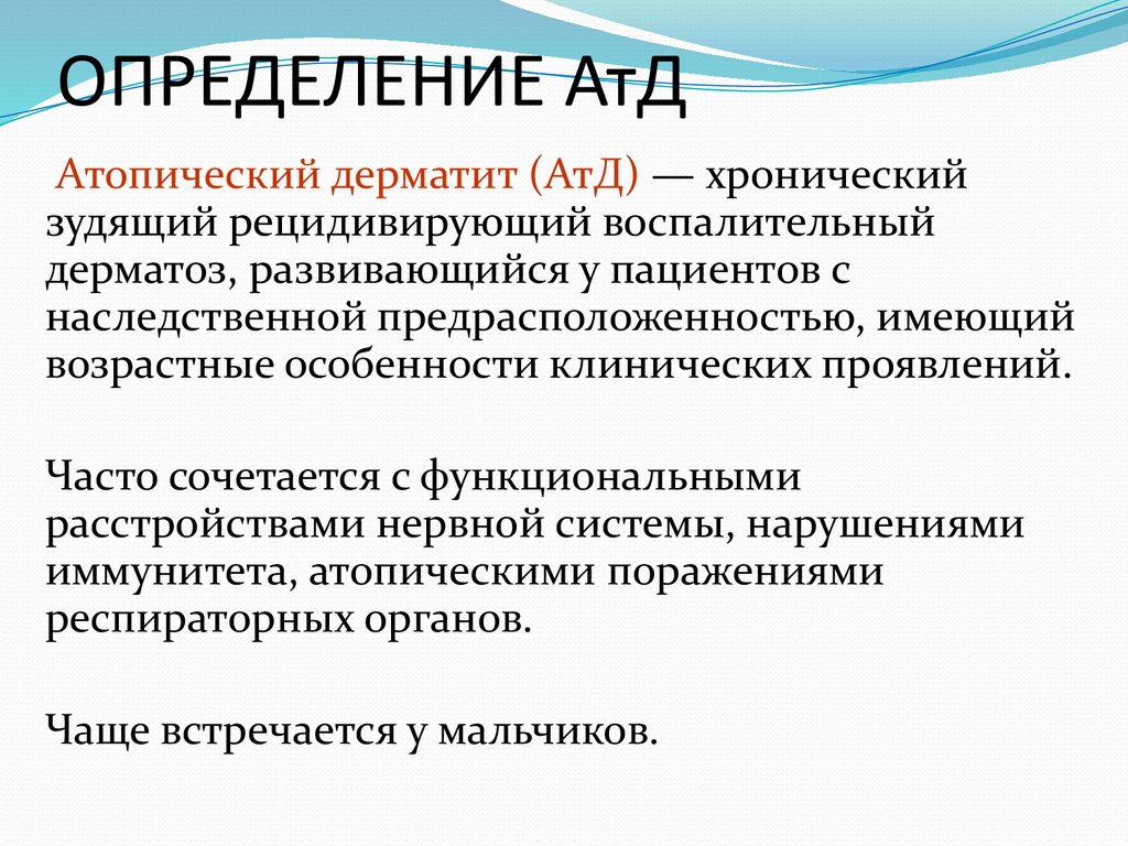 ОПРЕДЕЛЕНИЕ АтД